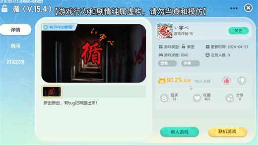 迷你世界好玩解密《循》通关攻略