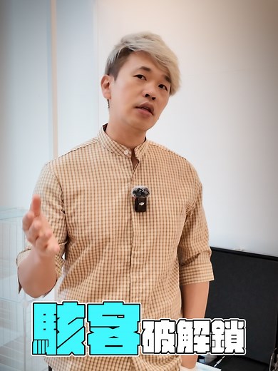 電子鎖會被駭客破解？！#K組長 #CP值 #推薦 #必看 #電子鎖 #冤大頭 #駭客 #都市傳說