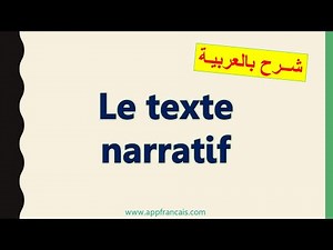Le texte narratif