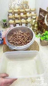 تسالي العيد🎉فول الكورنيش #foodاكسبلورفولووصفات