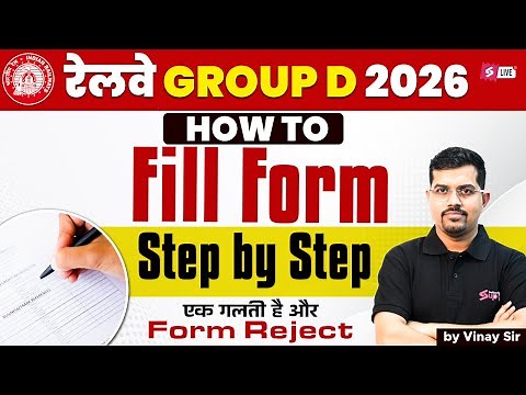 RRB Group D Form Fill Up 2026 | RRB Group d 2026 Form Fill Up Step By Step | Group D Form Fill Up
