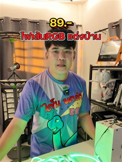 Transform Your Room with RGB LED Strip Lights