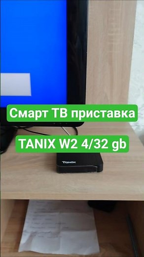 Tanix W2 Smart TV Box 4/32 GB