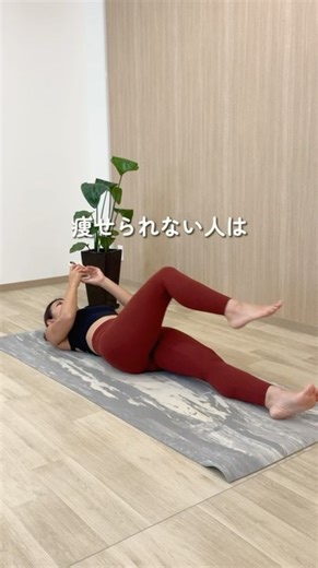 【下半身痩せ】