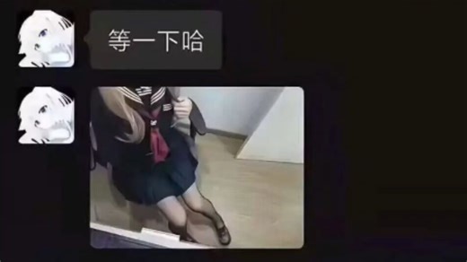 心理委员，我的心情好差😫 弔图日报259