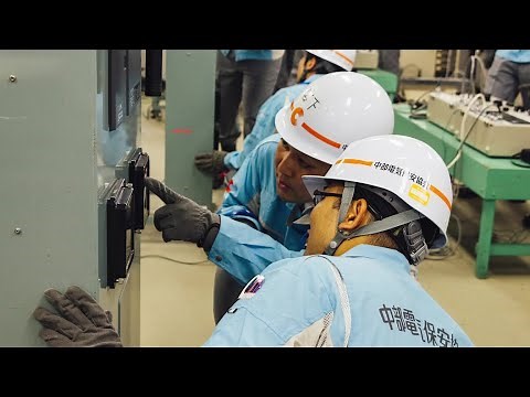 中部電気保安協会 技術力研鑽 技術力篇