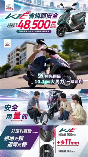 KYMCO K1E: New Arrival, Budget-Friendly and Safe! Wide Tires + Large Disc Brakes, Drum Brake Vers...