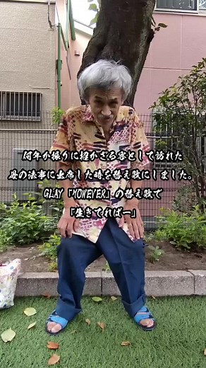 酒井素樹 替え歌 生きてればー
