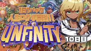 【MTG 開封動画】人生ログボ！Unfinity1日1パック開封10日目！