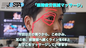 【eスポーツ選手向けセルフケア動画コラム#21】eスポーツプレイヤーのための眼精疲労軽減セルフマッサージ (2020年1月29日) - エキサイトニュース