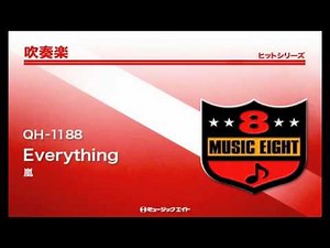 《吹奏楽ヒット》Everything／嵐