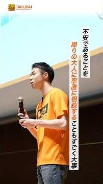 Student Presentation: "Entrance Exam Memoirs from Senior Students" @ Spring Open Campus 2026