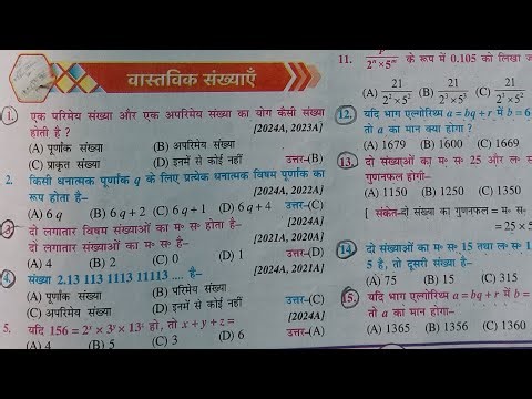 Class 10th Maths Q/A Objective solution for Bihar board students.part-2