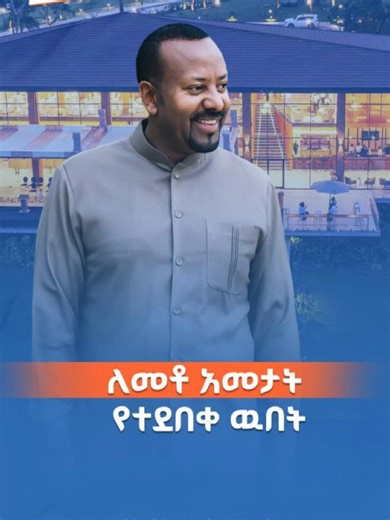 ለመቶ አመታት የተደበቀ ዉበት #addismedianetwork #VoiceOfGenerations #addisababa #Ethiopia