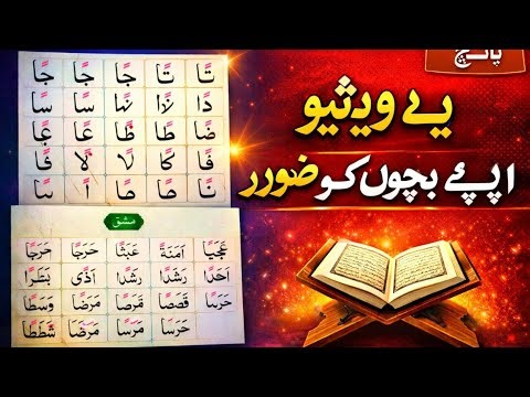 Lesson 5: Learn Arabic Alphabet for Kids – Easy & Fun!