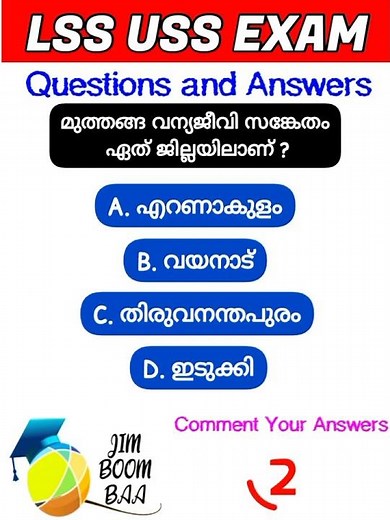 LSS GENERAL KNOWLEDGE MOCK TEST QUESTIONS AND ANSWERS|LSS EXAM GK QUESTIONS|TALENT HUNT