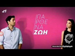 Η ζωή μαθαίνει πως ο παππούς της πέθανε||Παρθένα Ζωή Επ.83