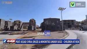 تهدف مؤسسة Ballara 48under P847 التابعة لمؤسسة theARTI BANDaR SEGE - CHILDREN AT RISK Foundation إلى مشاركة شهادات صادمة من واقع تجربته المباشرة خلال مهماته الأخيرة عالية الخطورة في سوريا — بما في ذلك مدينة #السويداء المحاصَرة — حيث أنقذ أطفالًا كانوا يواجهون أهوالًا مثل الاستعباد الجنسي وعمليات القتل الجماعي. Mourad Alhossen نحو #جمهورية_باشان #جبل_الباشان #جبل_الدروز #الدولة_الدرزية #بني_معروف #جبل_باشان #الدروز #اليهود #السويداء #إسرائيل #لبنان #سوريا #الأردن | Swaida | السويداء