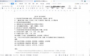 语纲知识点梳理-语义和语用