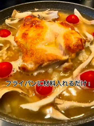旦那絶賛【簡単】チキンパエリア㊙️フライパン放置でできます#時短レシピ #節約 #献立 #ご飯 #鶏もも肉 #パエリア #簡単レシピ #shorts