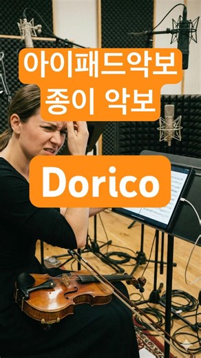 How to set up iPad sheet music vs. paper sheet music output!