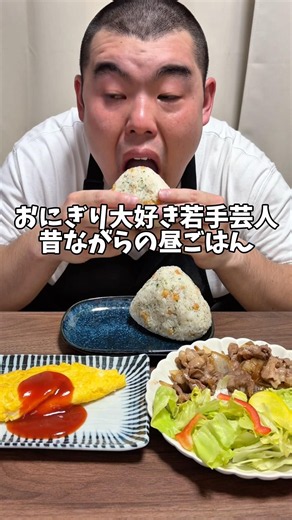 生姜焼き、オムレツ、おにぎり！完璧すぎやしませんか？