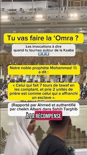 Les invocations de la Omra. #Omra #Tawaf #Mecque #Islam #GuideOmra #Pèlerinage #omra #invocation