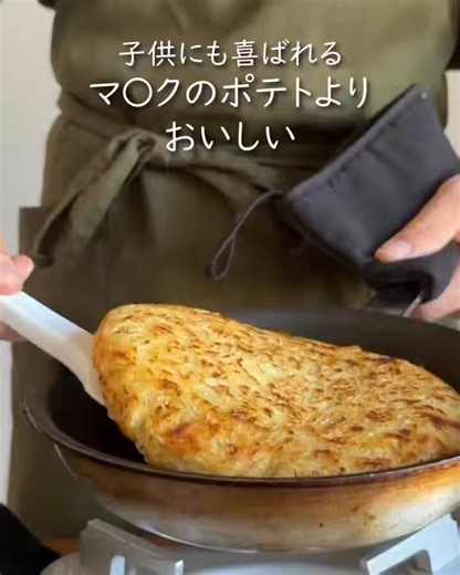 ／ シンプルに美味しい🥔🧀 フランスの定番家庭料理🇫🇷 ジャガイモのガレット😋🌈＼カリッ、もちっ💕 フランス生まれの「ガレット・ド・ポム・ド・テール」がヤバすぎるwたった材料❺つで作れるおしゃれカフェ風レシピ👇✅ 外はカリカリ食感✅ 中はホクホク＆もちもち✅ チーズがとろ〜り香ばしい✅ 朝食にもおつまみにも◎✅ フライパンひとつで簡単⇒ 作り方は動画で🎶⇒ 材料は画像で確認📝覚えておくと一生使える🍀*゜📣 みんなはどっち派？バター派？ オリーブオイル派？✍️コメント待ってる🌿🔖絶対保存してね💕#ジャガイモのガレット #ガレットドポムドテール #じゃがいもレシピ続く>>>>じゃがいもの効果まとめも参考に⬇️