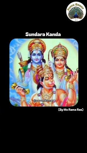 sundara kanda by ms rama rao ❤️❤️ #hanuman#jaishreeram#sitaram#sundarakanda#devotional
