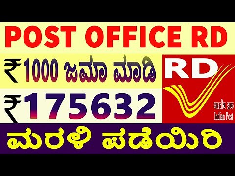 Post office RD account deposit full details and interest rate calculation kannada.