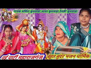 Bundelkhandi Bhajan Bundeli dhamaka bundeli javabi Rai kalesh Yadav chhote Lal Yadav maha javabi rai