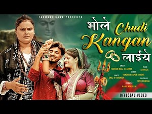 Bhole Churi Kangan Laiye (Official Video) Farmani Naaz |Vanshika | Mohit | Haryanvi bhole song 2024