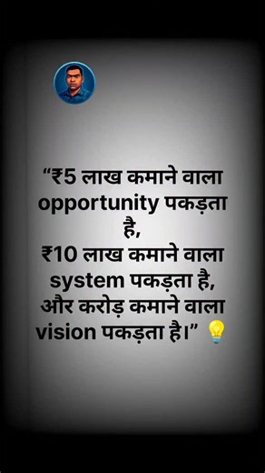 Understand the path of vision 🙏 । । । । । । । । ।। । । । । | Ankush Yadav