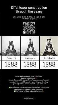 에펠탑이 지어지는 과정 (1887-1889) 📸 Eiffel tower construction through the years #eiffletower #short