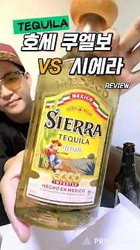Jose Cuervo, Sierra Tequila Tasting Review