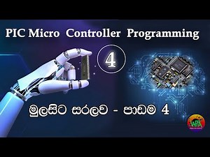 How to program PIC Micro Controllers , from beginning සිංහලෙන් - 4