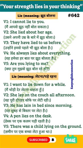 Stop Making These English Conversation Mistakes 💖 How to use Lie or lay #english #shorts #ielts #yt