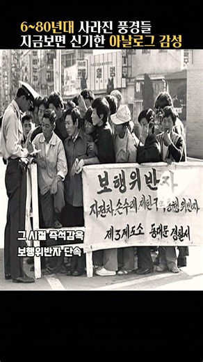 6~80년대 사라진 풍경들 지금보면 신기한 아날로그 감성