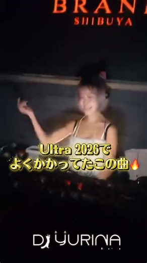 Ultra 2026でこのドロップきたら優勝🔥