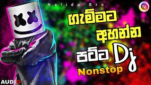 2022 New Sinhala Songs | DJ NONSTOP Best Sinhala Dj Remix Collection | 2022 Full Fun Dancing Dj. | Nalidu Video Production