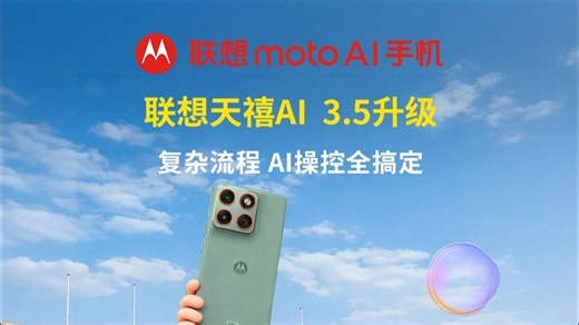 复杂流程用天禧AI 3.5，AI操控全程响应，让每一句吩咐都有回响