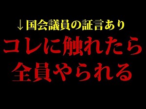 【超重要】コレにだけは触れてはいけない…
