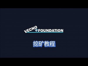 VECNO GPU Mining Tutorial: A Comprehensive Guide for Top 100 Users