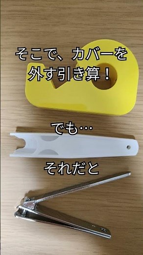 看護師の爪切りの工夫