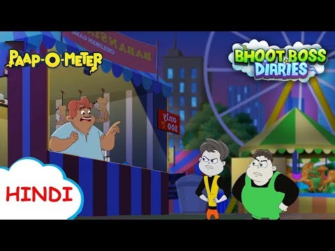 फन ऐण्ड फ़ेयर | Moral Stories for Kids | भूत बॉस डायरीज़