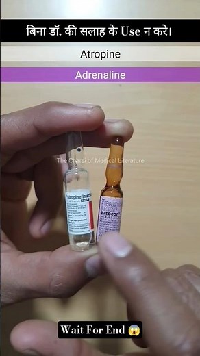 Atropine and Adrenaline Injection Uses In Hindi | How To Increase Heart Rate ♥️📈 | Mydriasis Hole |