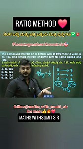 FOLLOW FOR MORE @maths_with_sumit_sir ❣️ #mathswithsumitsir #mentalabilityinkannada #competitiveexams #100trickschallenge | Sumit Kagawad