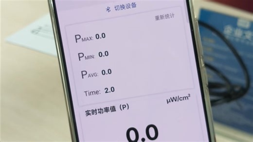 UVC杀菌灯强度怎么安全无损的测量