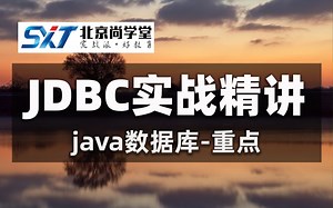 Java数据库JDBC视频教程_JDBC从入门到精通_Java数据JDBC实战精讲_JDBC使用PreparedStatement添加多条数据+JDBC案例作