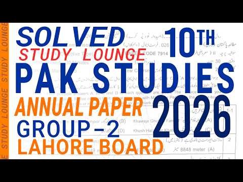 Pak Studies 10th Class Lahore Board Group 2 Paper 2026 (Solved MCQs & Subjective) Exam Prep 2027